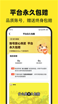 买号王