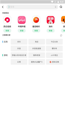 联想应用商店手机版
