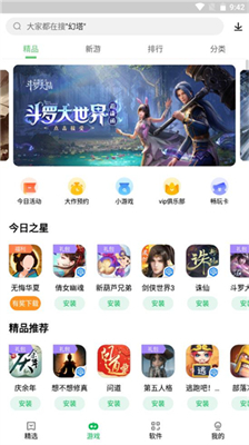 联想应用商店手机版