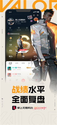掌上无畏契约