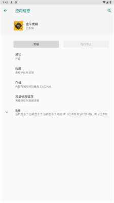 盒平鹰精