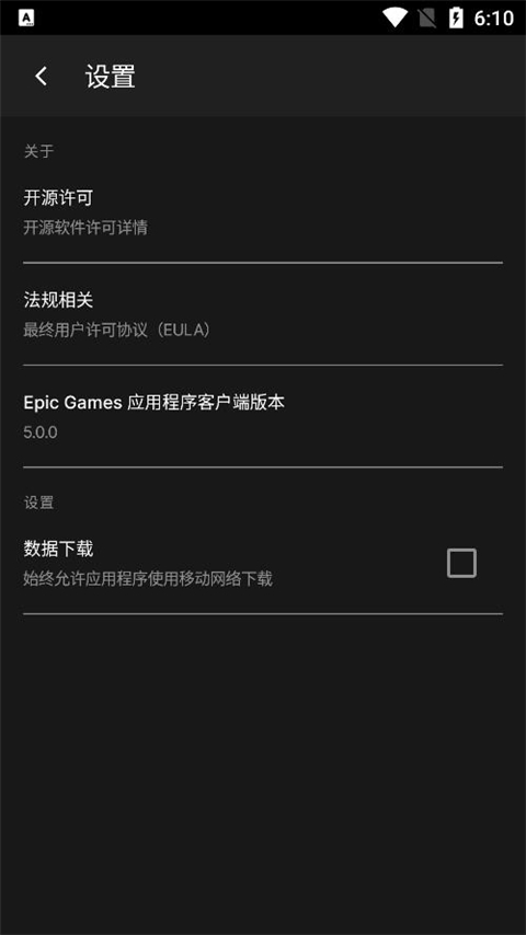 epic移动端