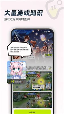 逗逗游戏伙伴最新版