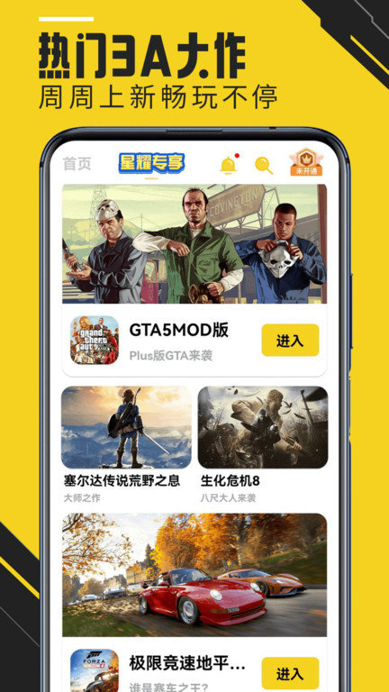 蘑菇云游戏手机版