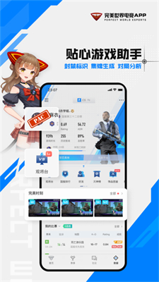 完美世界电竞app