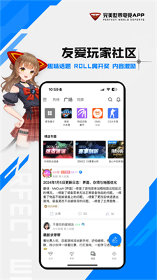 完美世界电竞app