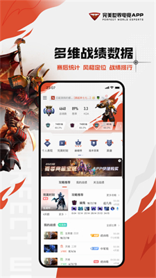 完美世界电竞app