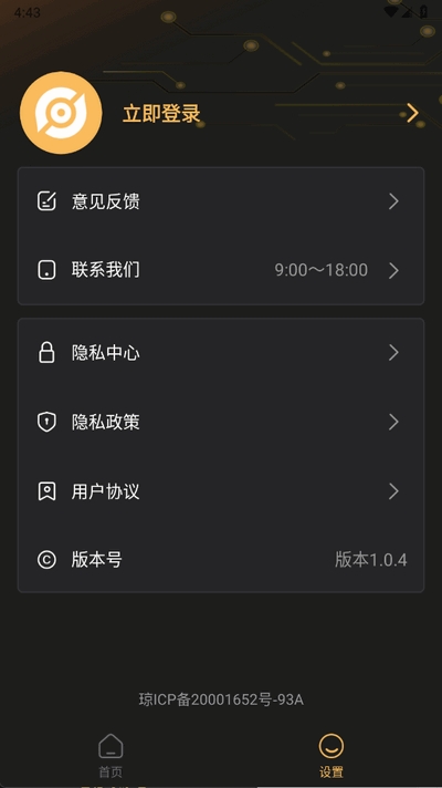 免费准星助手