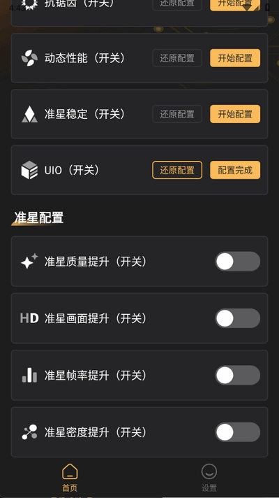 免费准星助手