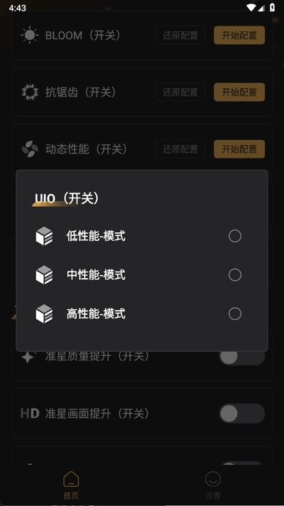 免费准星助手