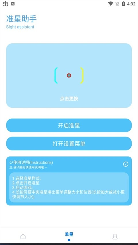 殇痕画质助手app