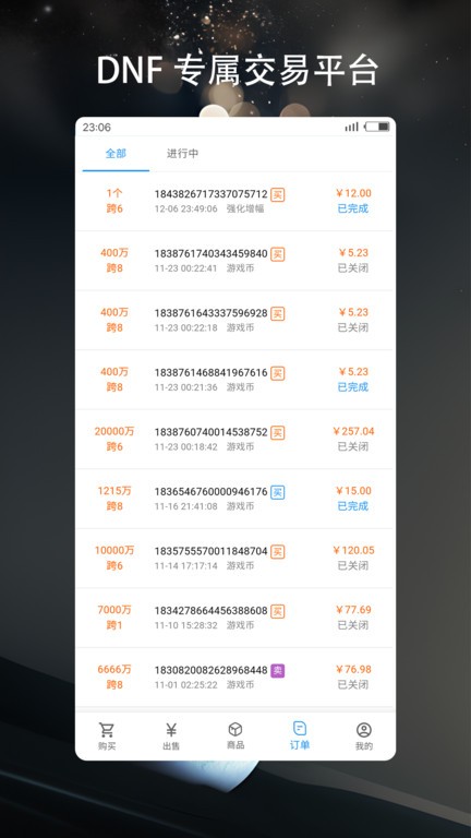 3s游戏交易平台