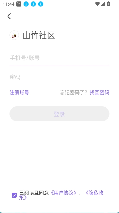山竹软件app