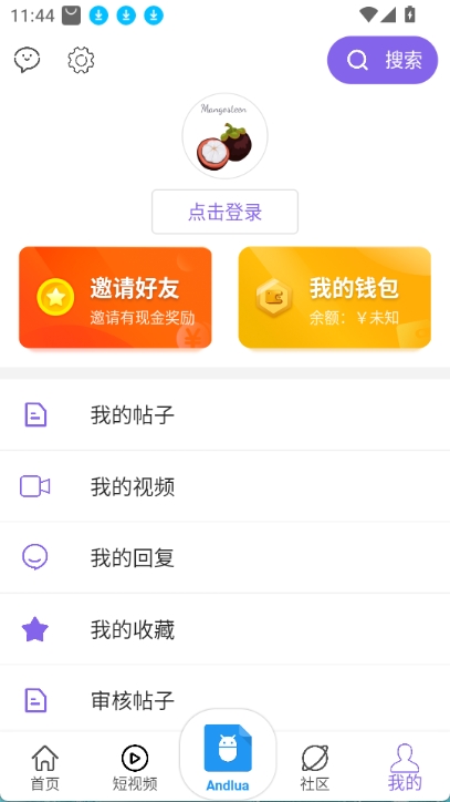 山竹软件app