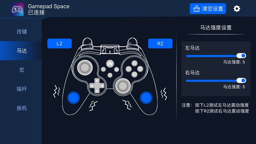 gamepad space