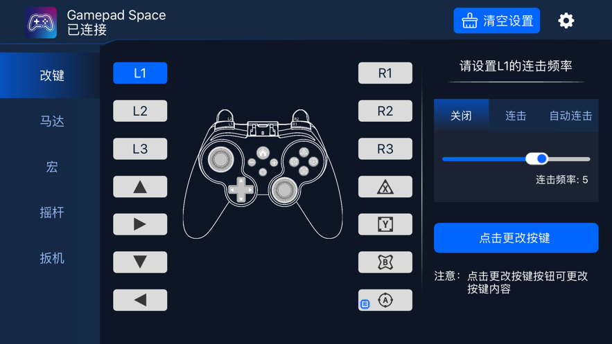 gamepad space
