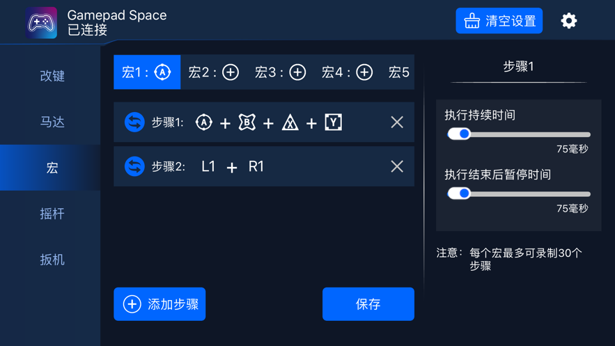 gamepad space