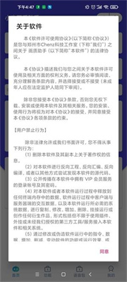 小也画质助手144帧