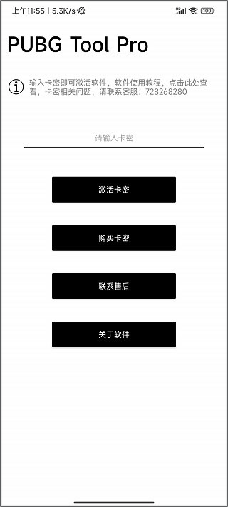 比例助手16:9无黑边