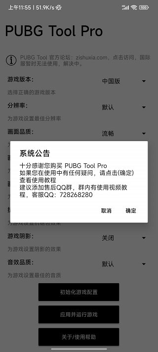 比例助手16:9无黑边