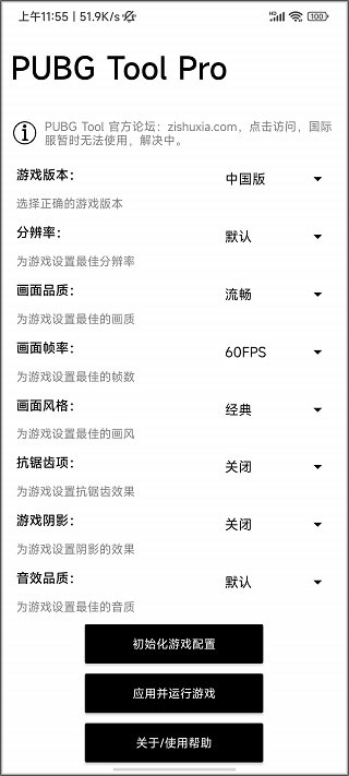 比例助手16:9无黑边