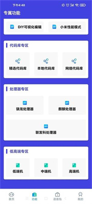 小也画质助手144帧