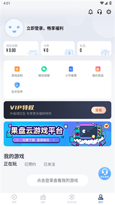 果盘游戏