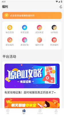 果盘游戏