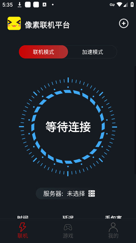 像素联机1.9.9