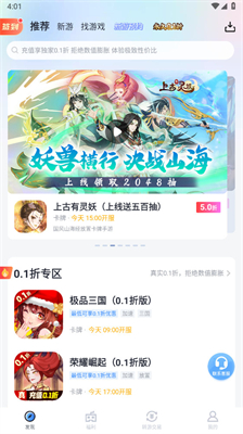 果盘游戏