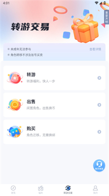 果盘游戏