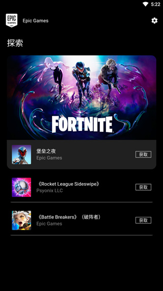 epic games