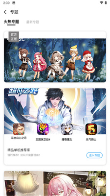乐玩游戏最新版