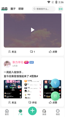 须弥社区最新版