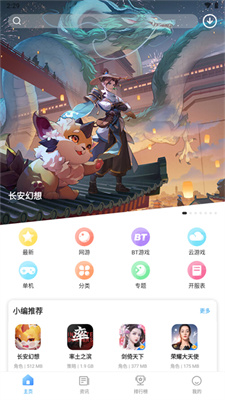 乐玩游戏最新版