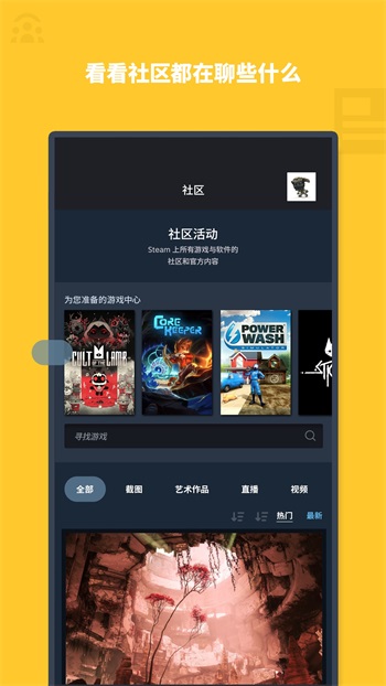 steam游戏平台
