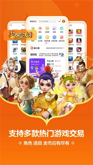 藏宝阁小米版