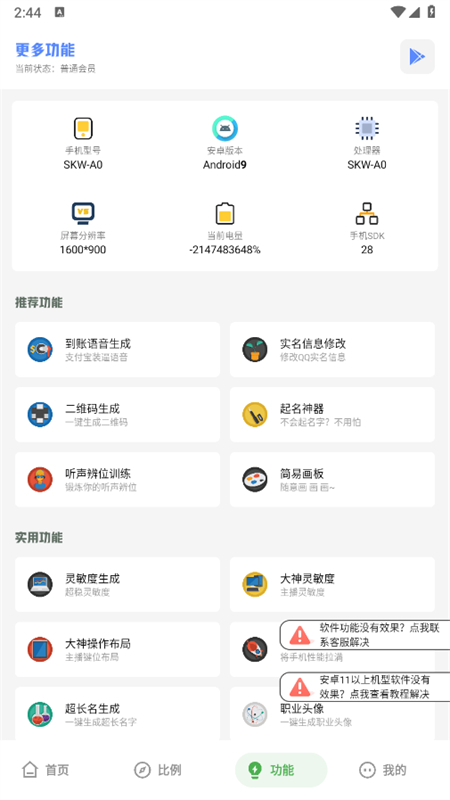 沐辞画质助手