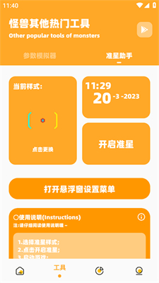 芝麻画质怪兽正版