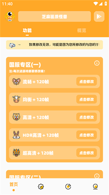 芝麻画质怪兽正版
