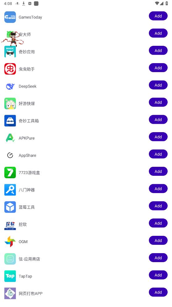 遥遥领先直装