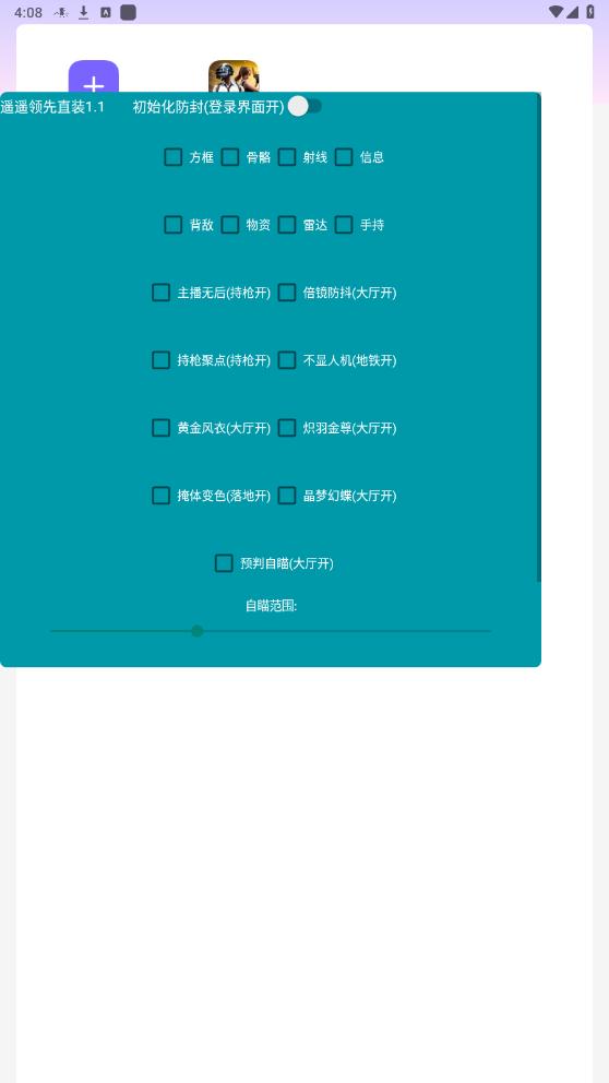 遥遥领先直装