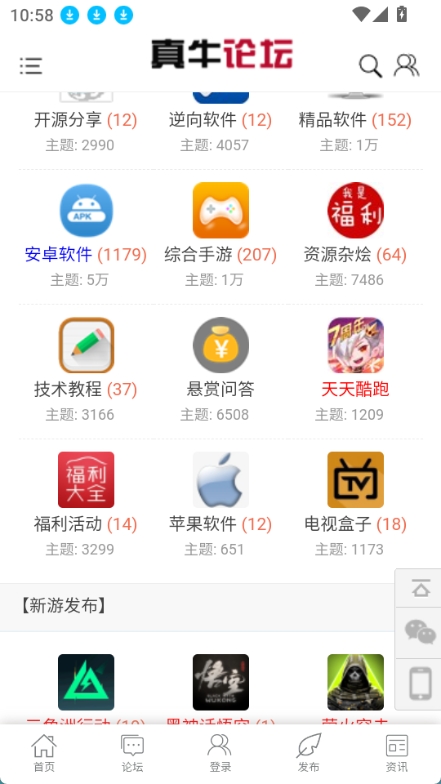 真牛论坛