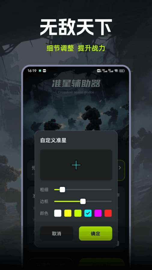 准星+