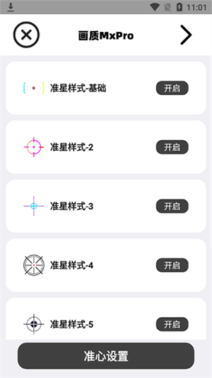画质mxrpro正版