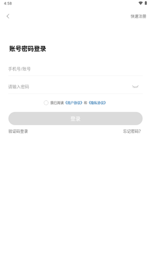 闪玩云游戏