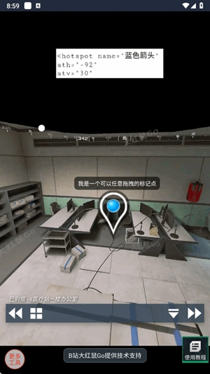 三角洲行动VR地图工具