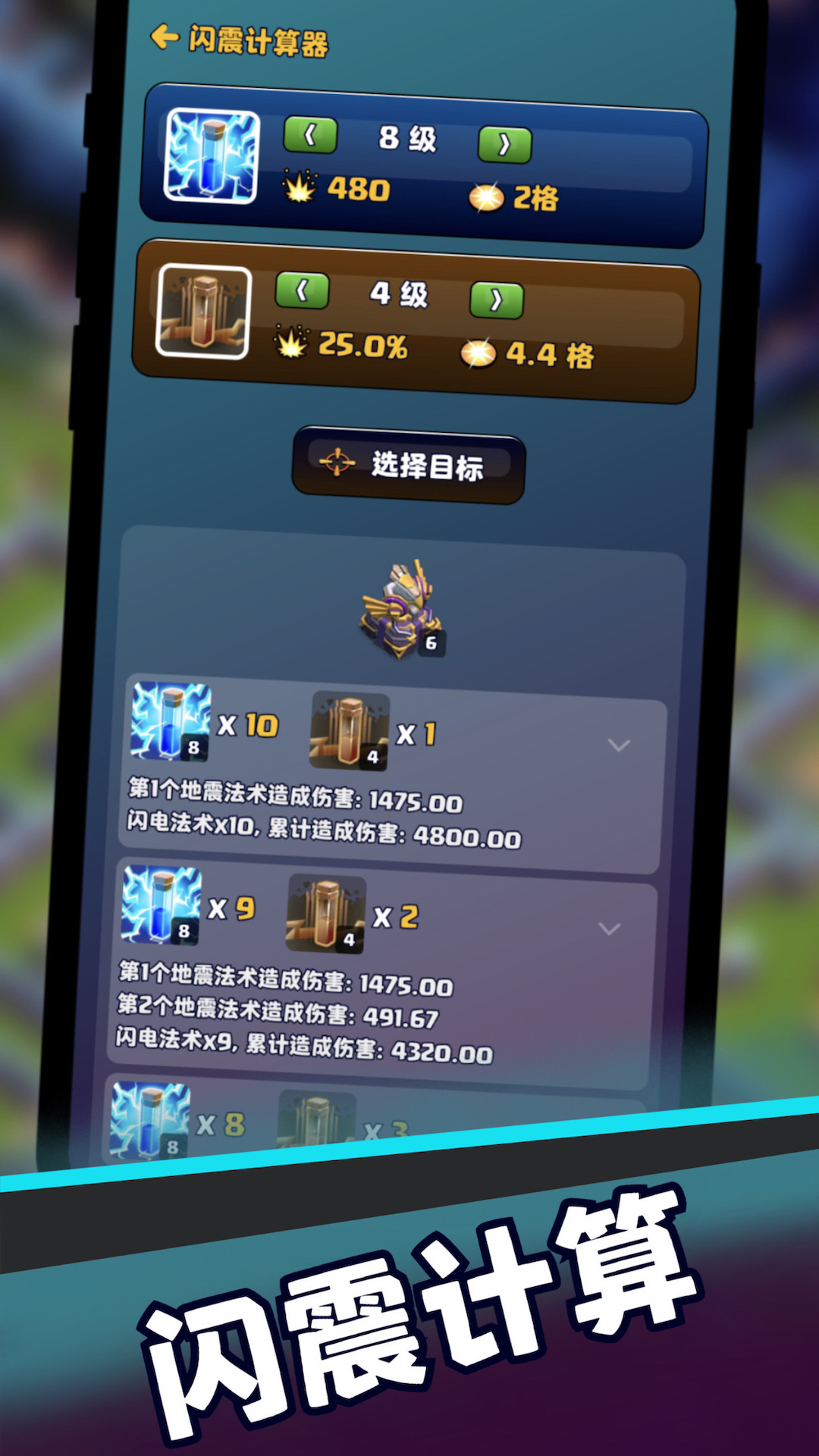 COC阵型复制工具