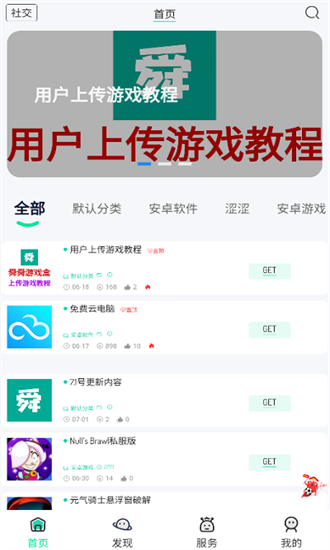 舜舜游戏盒正版