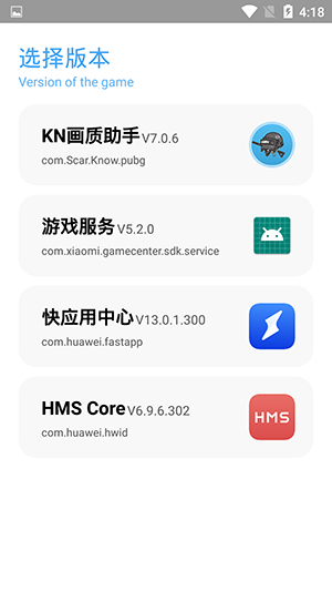 kn画质助手9.7.1